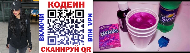 наркошоп  даркнет какой сайт  Кодеин напиток Lean (лин)  Боровск 