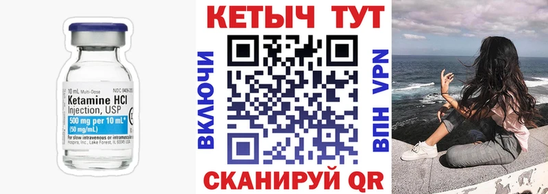 Кетамин VHQ  Боровск 