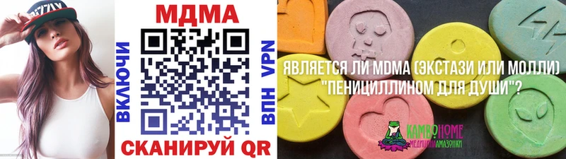 МДМА Molly  Боровск 