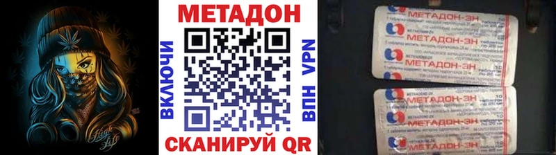 Метадон кристалл купить наркотик Боровск